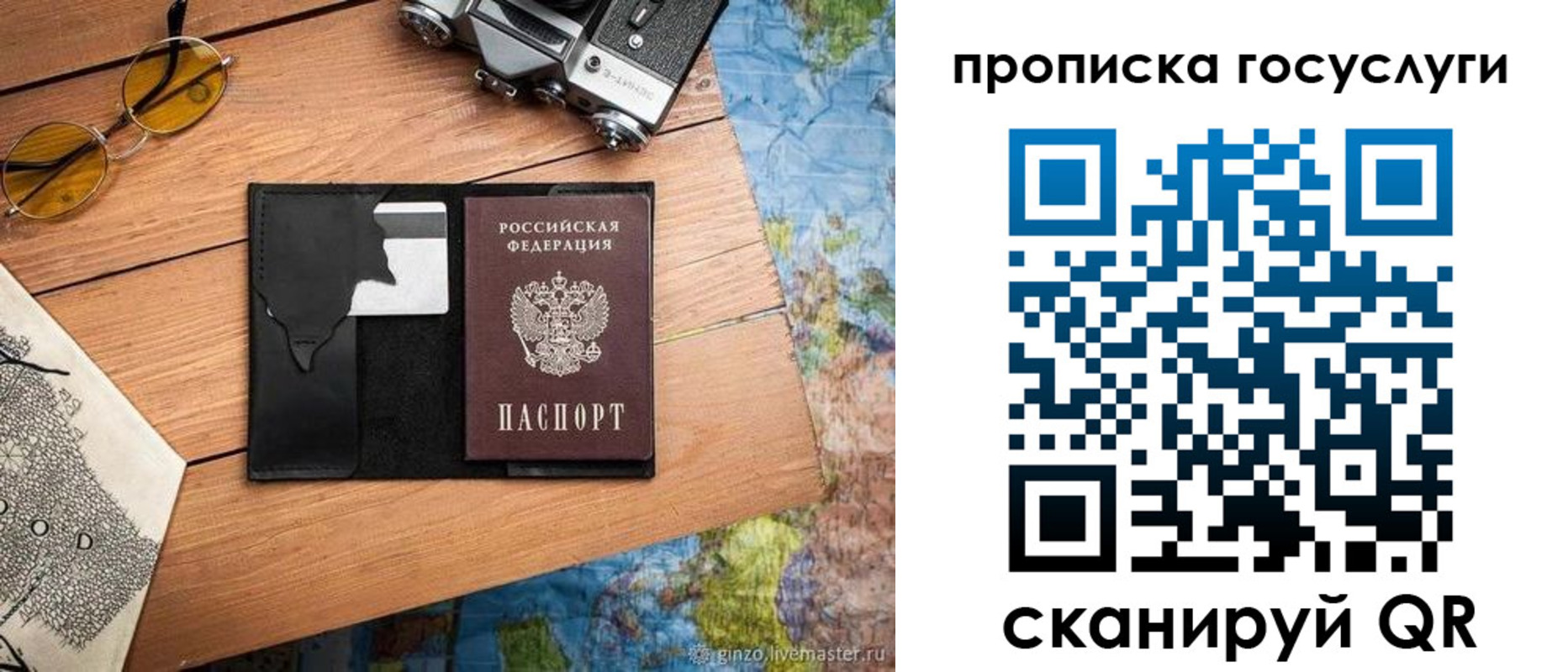 регистрация для школы в Дагестанских Огнях