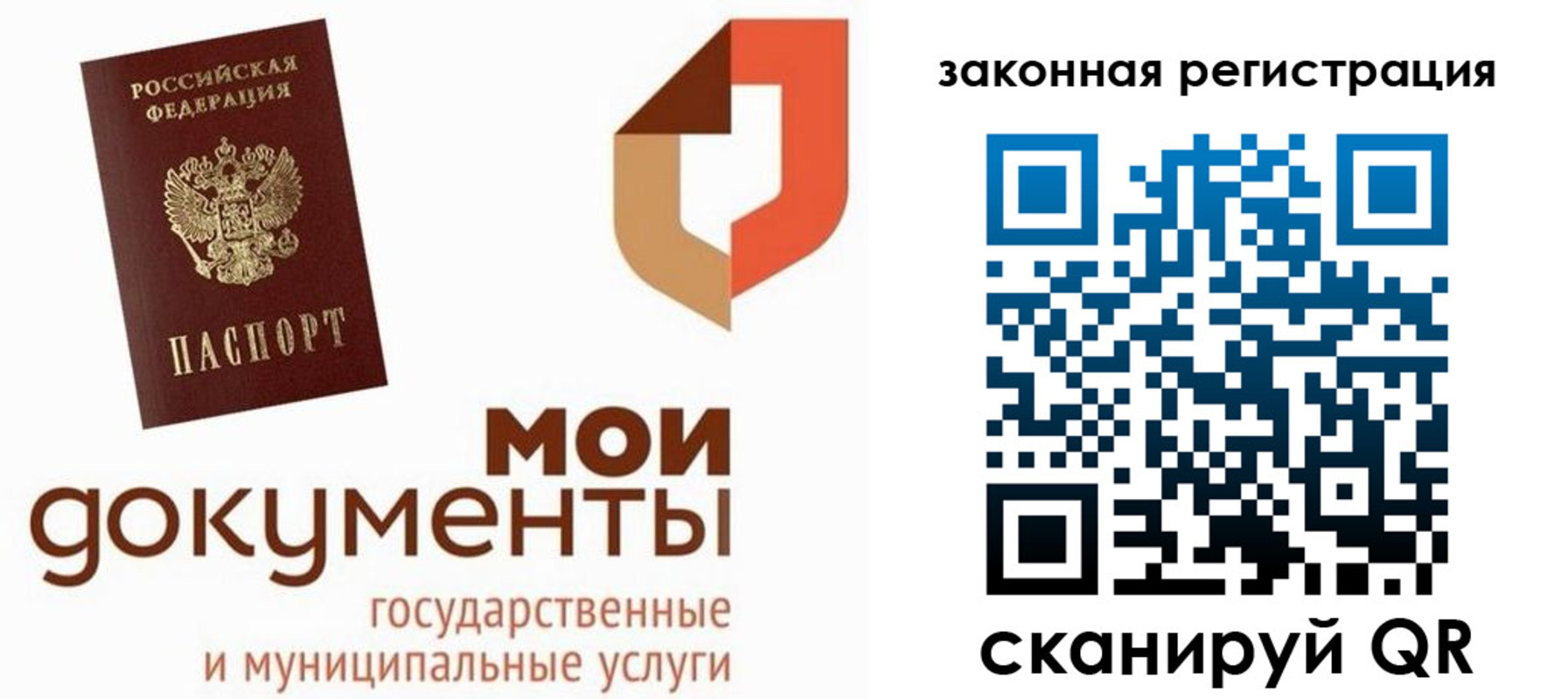временная регистрация законно в Дагестанских Огнях