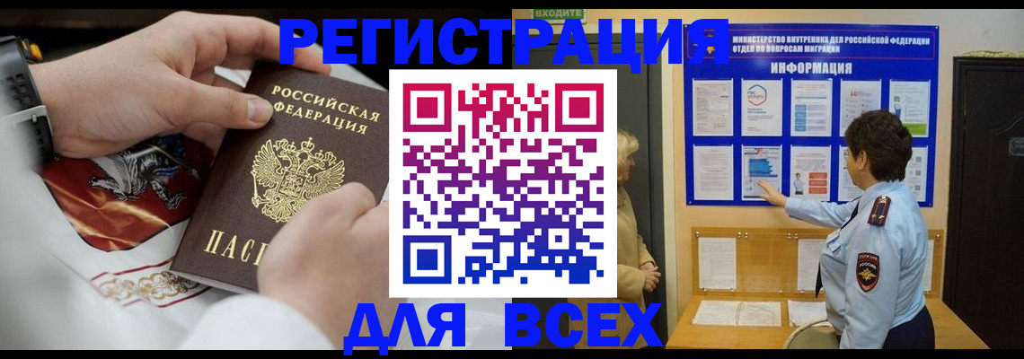 регистрация в Дагестанских Огнях