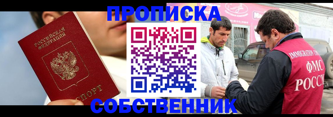 временная регистрация для всех в Дагестанских Огнях