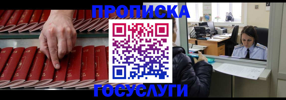 временная регистрация недорого в Дагестанских Огнях