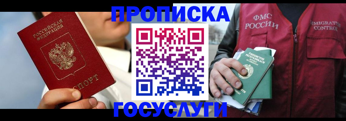 временная регистрация в Дагестанских Огнях