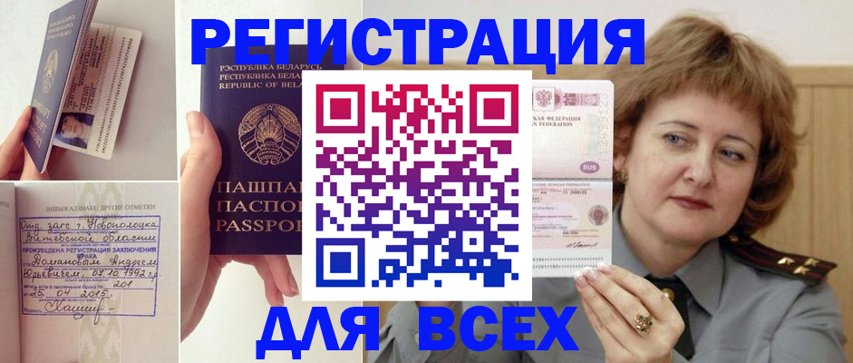 временная регистрация надежно в Дагестанских Огнях