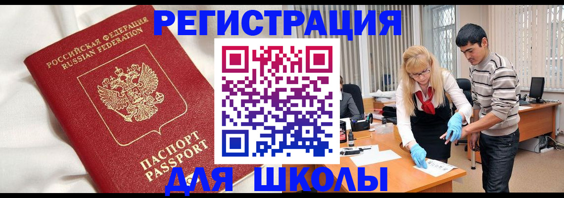 временная регистрация адрес в Дагестанских Огнях