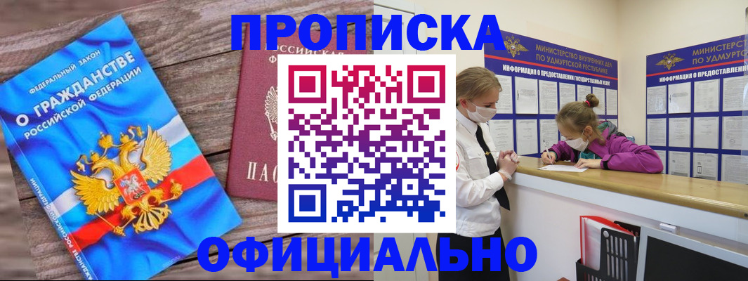 миграционный учет в Дагестанских Огнях