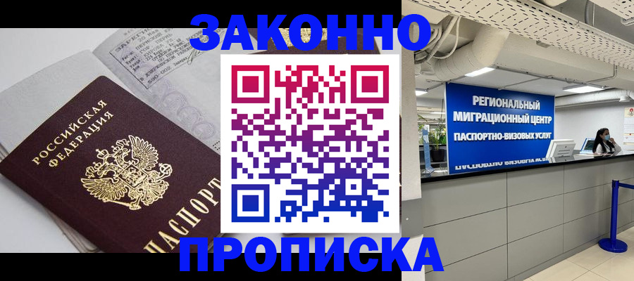 регистрация для школы в Дагестанских Огнях