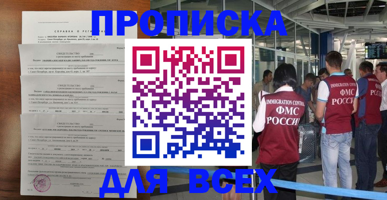 временная регистрация госуслуги в Дагестанских Огнях