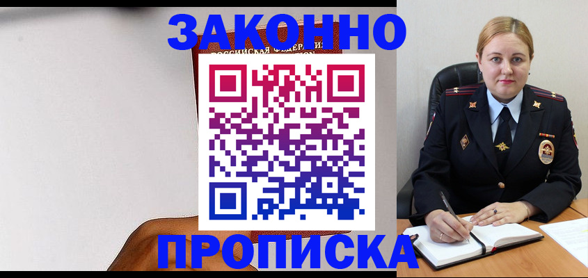 прописка паспорт в Дагестанских Огнях