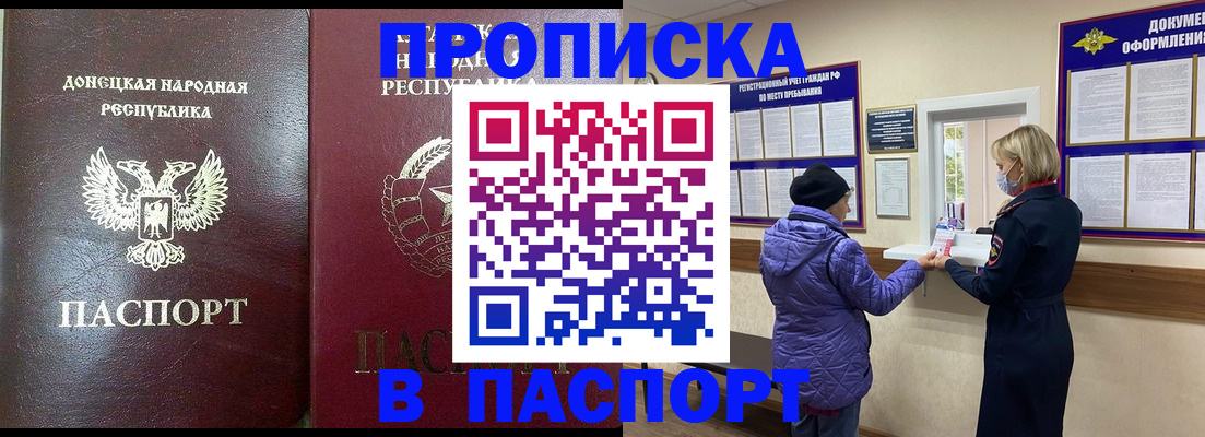 прописка в квартире в Дагестанских Огнях